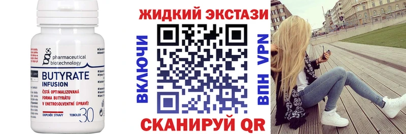 БУТИРАТ 1.4BDO  Киренск 