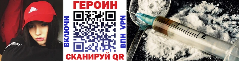 Героин герыч  блэк спрут ТОР  Киренск 