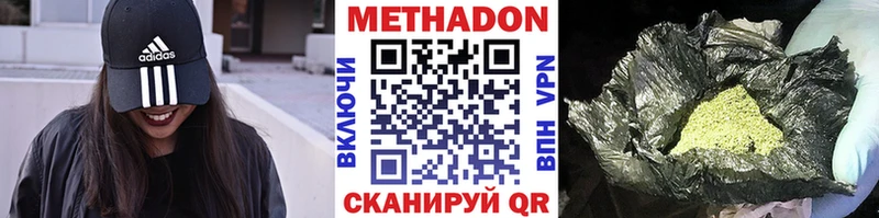 omg ONION  Киренск  МЕТАДОН methadone 